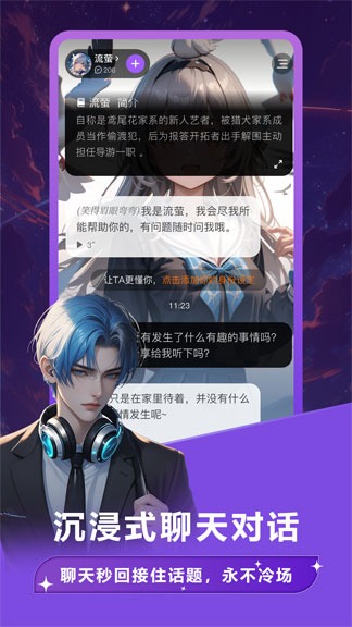 seele应用内竖屏守夜画面二