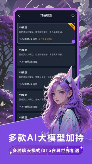 seele应用内竖屏守夜画面四